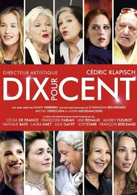 Десять процентов (2015)