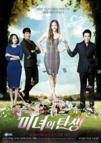 Рождение красавицы (2014)