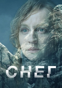 Снег (2023)