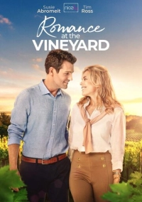 Вино любви (2023)